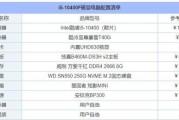 电脑组装配置软件系统设置方法是什么？