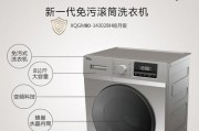 解决TCL洗衣机E2故障的方法及原因分析（TCL洗衣机E2故障的原因分析和维修方法）