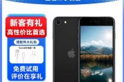 iPhone SE2使用体验如何？参数详解有哪些常见问题解答？