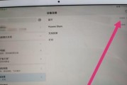 妙笔键盘平板与电脑连接方法是什么？
