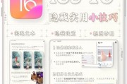 iPhone手机发热严重怎么办？实用解决技巧有哪些？