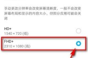 华为新手机拍照像素低如何解决？提升方法有哪些？