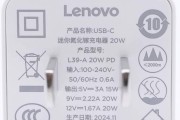 联想超极本充电器功率是多少瓦？