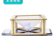 投影仪虚拟屏的含义是什么？