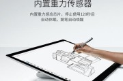 微软电脑如何设置鼠标手写功能？
