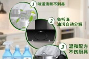 如何清洗除油垢的吸油烟机（简单高效的清洗方法）