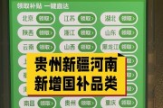 笔记本电脑领取国家补贴流程是什么？