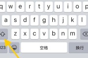 如何关闭苹果手机的闪光灯提醒（简单操作）