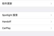 iPhone手机屏幕闪烁怎么办？如何快速解决？