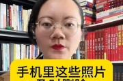 手机相册软件删除照片的正确步骤？
