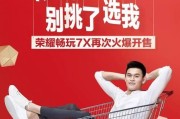 荣耀畅玩7X何时开售？购买前需要了解哪些信息？