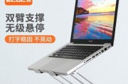 托起笔记本电脑的支架叫什么？如何选择合适的支架？
