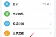 华为手机冲破枷锁设置方法是什么？安全吗？