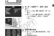 设置佳能相机屏幕亮度和时长的方法是什么？如何调整以延长电池寿命？