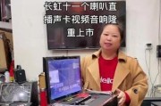 长虹电视喇叭更换方法是什么？