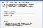 如何正确关闭打印机设置（保护打印机并延长使用寿命的几个步骤）