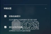 联想电脑如何实现投屏功能？