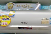 夏普热水器风压开关故障判断方法（轻松识别并解决夏普热水器风压开关故障）