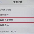 电脑屏幕如何设置常亮？不关机状态下如何保持屏幕常亮？