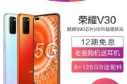 荣耀V30配置怎么样？常见问题有哪些解答？