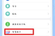 华为手机如何连接键盘使用？