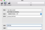 网络共享打印机驱动的设置及优化（实现高效便捷的打印共享）