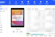 个性化定制手机主题风格——让你的苹果手机与众不同（以苹果手机怎么换主题风格为主题写的方法和技巧）