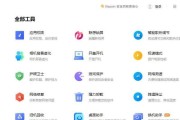 联想小新散热极致模式如何开启？