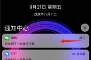 手机微信消息通知怎么设置？设置后有哪些好处？