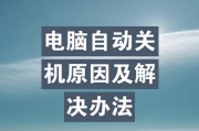电脑关机电源灯亮着怎么回事？如何解决？