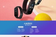 智能手环如何在地铁中使用？