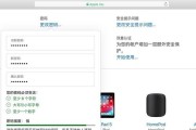 苹果手机AppleID注册指南（轻松创建属于你的AppleID账号）