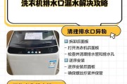 洗衣机水泵滴水是为什么？如何快速解决？