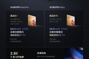 小米平板6pro蓝牙自动开启问题？如何关闭？