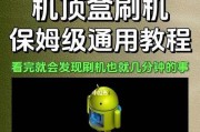 刷机包刷机机顶盒步骤是什么？需要注意什么？