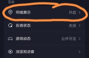 如何设置抖音位置不显示（教你轻松保护隐私）