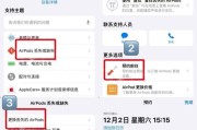 如何快速查找AirPods位置（详细解析AirPods查找方法）
