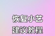 华为手机小艺技能删除步骤是什么？删除后如何恢复？