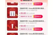 直播间一元秒杀，如何轻松抢到心仪商品（教你最实用的技巧）