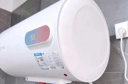 解决家用热水器不保温问题的有效方法（避免浪费热水）