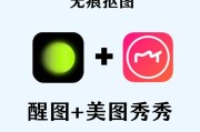 美图秀秀（以美图秀秀为工具）