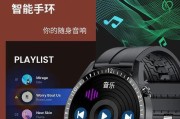 太空智能手环手表运动使用方法是什么？
