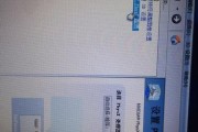 笔记本侧立一边游戏怎么设置？设置方法是什么？
