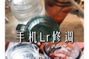苹果手机的调色功能如何使用？有哪些技巧可以学习？