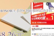 荣耀手环zero新体验怎么样？使用中常见问题解答？