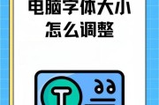 电脑桌面图标太大怎么变小？有哪些方法？