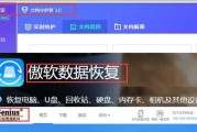 电脑资料删除后恢复技巧（保护隐私）