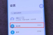 手机WLAN无法打开的原因及解决方法（解决手机WLAN打不开问题的有效措施）