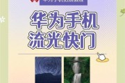华为寻找手机功能使用方法是什么？