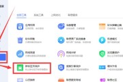 电脑主页选项图标在哪里？如何快速定位？